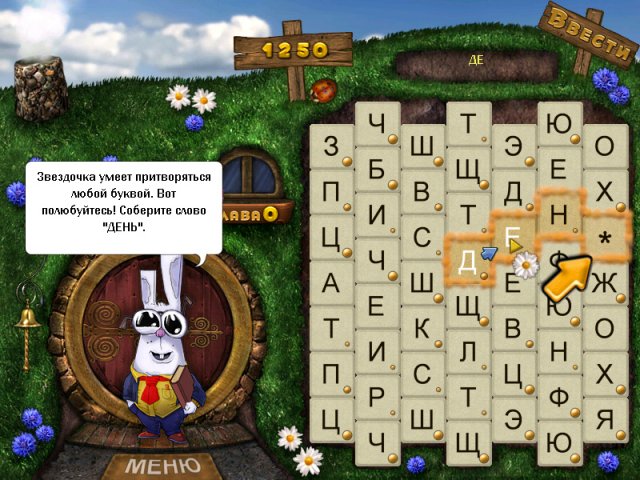 Игра word играть. Игра слов игра. Компьютерная игра игра слов. Игра слов с кроликом. Игра слов игра алавар.